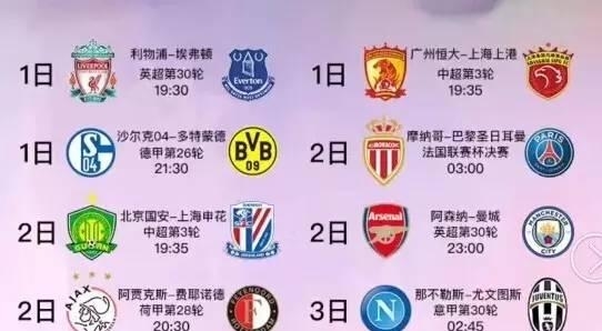 后防线上的